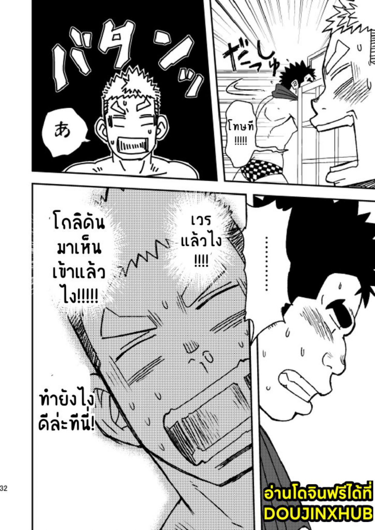 โปโลน้ำ ชวนรัก-35